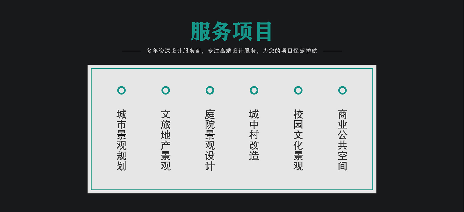 景观设计，景观规划，景观设计规划，景观设计公司